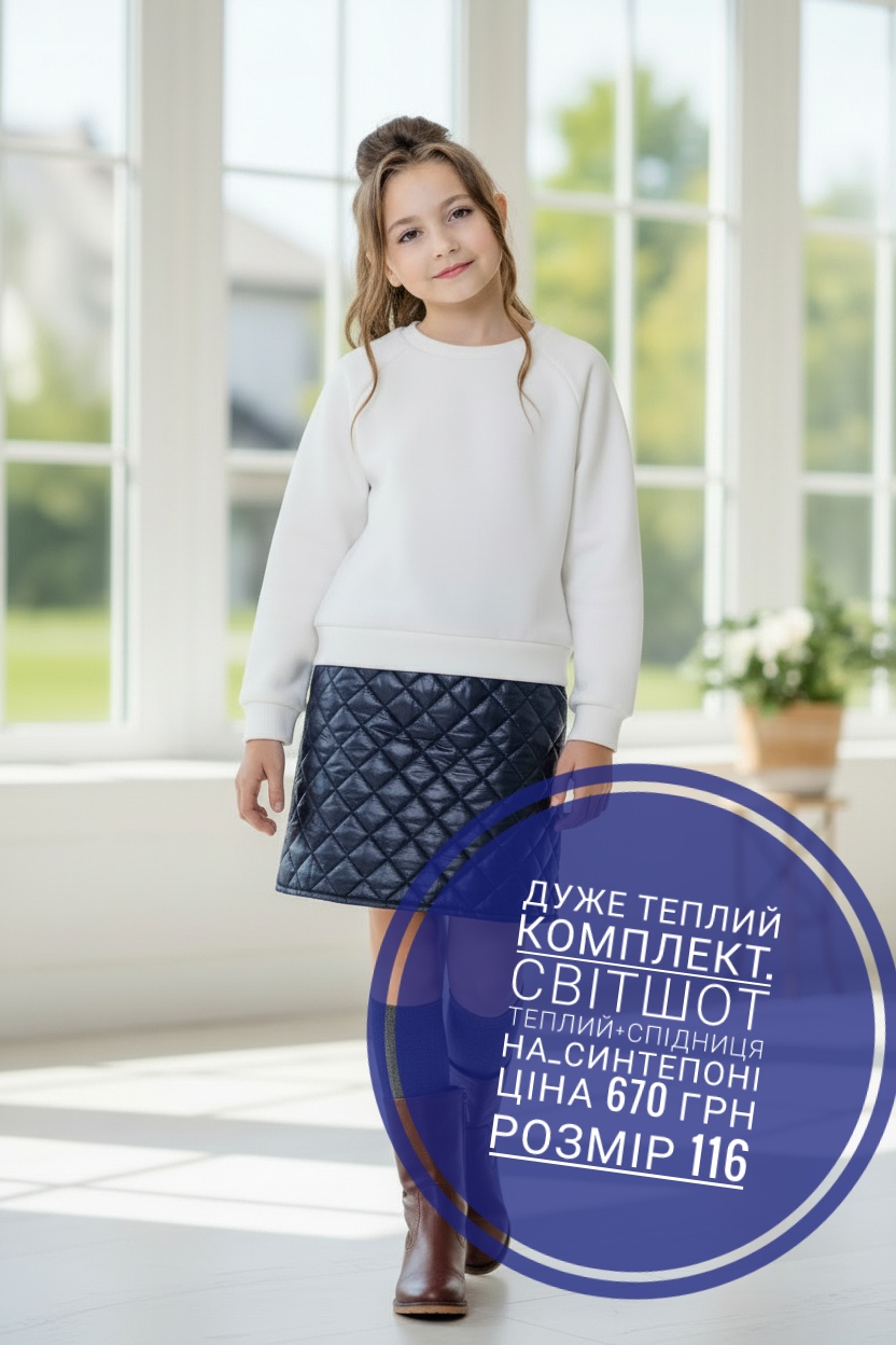 Теплий комплект для дівчинки: світшот та стьобана спідниця | ТМ Ластівка